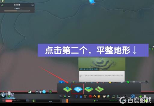 城市天际线怎么把地形弄平?3