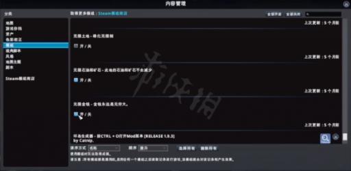 城市天际线怎么设置无限金钱?4