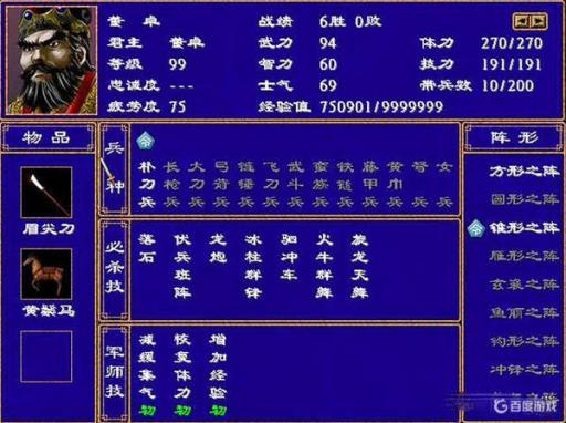 三国群英传六都有什么剧情副本?1