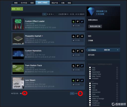 城市天际线怎么查不兼容MOD?5