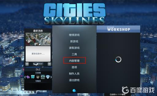 epic都市天际线有创意工坊吗?2