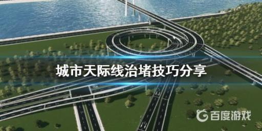 区块堵车严重应该怎么办?1