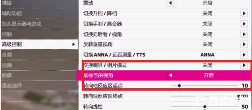 地平线4鼠标自由视角怎么开?3