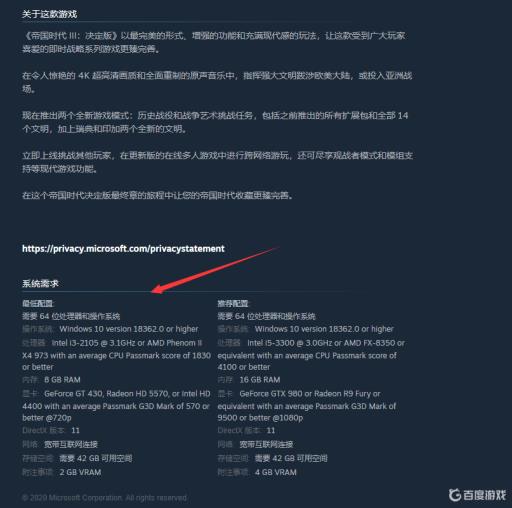 帝国时代3决定版吃显卡吗?1