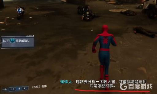 漫威蜘蛛侠吸入器在哪?3