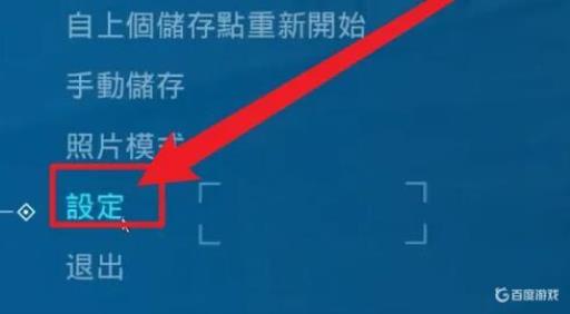 漫威蜘蛛侠1中文怎么设置?1