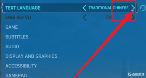 漫威蜘蛛侠1中文怎么设置?3