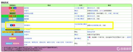 口袋妖怪x妙蛙种子能抓到吗?1