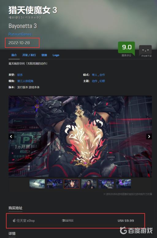 猎天使魔女3配置要求高吗?2