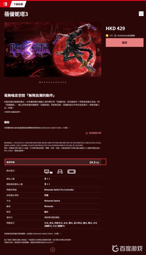 猎天使魔女3配置要求高吗?3