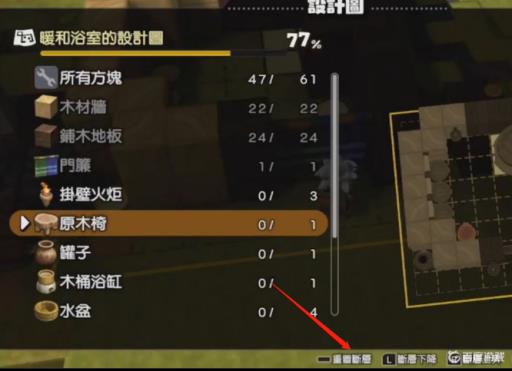 创世小玩家设计图摆错了怎么移动?2