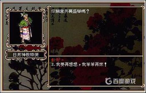 金庸群侠传2怎么被逐出华山?2