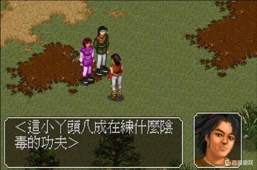 金庸群侠传2阿紫出现的条件是什么?1