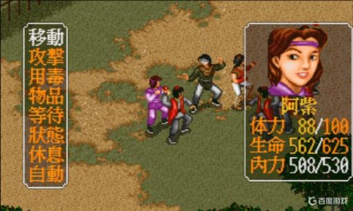 金庸群侠传2阿紫出现的条件是什么?14