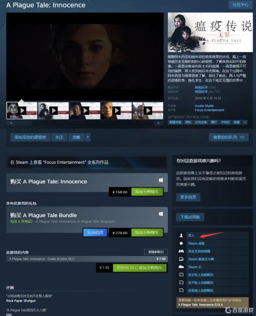 瘟疫传说可以双人玩吗?_瘟疫传说可以双人玩吗图文攻略