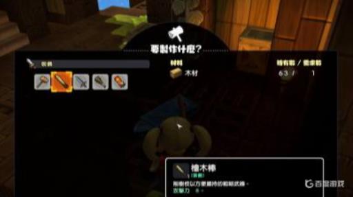 勇者斗恶龙创世小玩家2小麦在哪?4