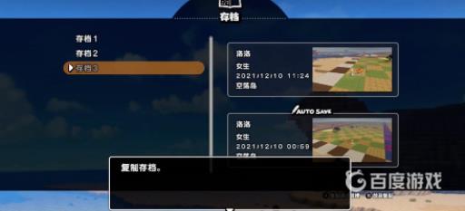 创世小玩家2体验版存档能继承吗?2