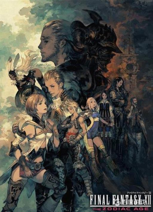 最终幻想12召唤兽入手方法是什么?_最终幻想12全招式获取