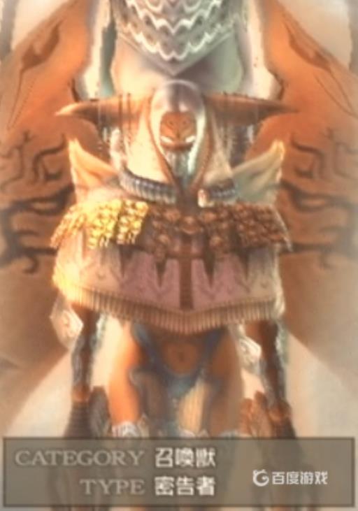 最终幻想12召唤兽入手方法是什么?7