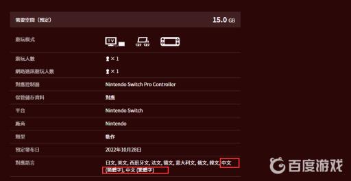 贝姐3有中文吗?3