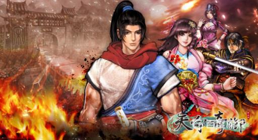 天命奇御寒玉剑错过了怎么办?1