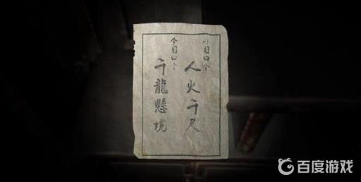 纸人怎么封印丁香?3