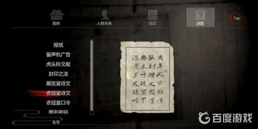 纸人怎么封印丁香?4