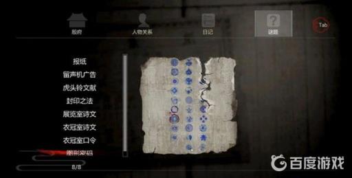 纸人怎么封印丁香?5