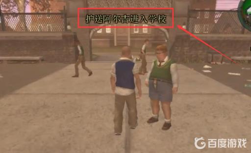 恶霸鲁尼带胖子去厕所那个任务怎么过?2