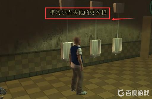 恶霸鲁尼带胖子去厕所那个任务怎么过?7