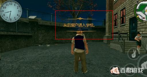 恶霸鲁尼日记任务怎么过?3