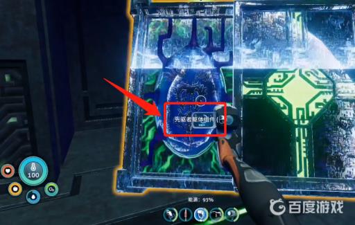 零度之下先驱者器官组织在哪?2