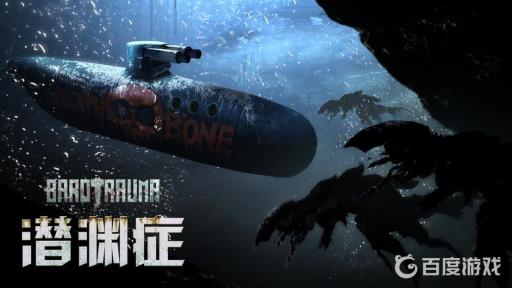 潜渊症小丑特性是什么?_潜渊症队友怎么复活