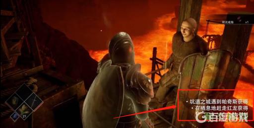 恶魔之魂耐炎戒指在哪?2