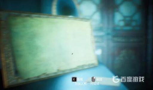 纸人镜子那关怎么过?9