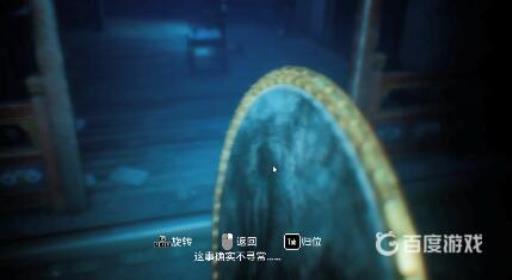 纸人镜子那关怎么过?10