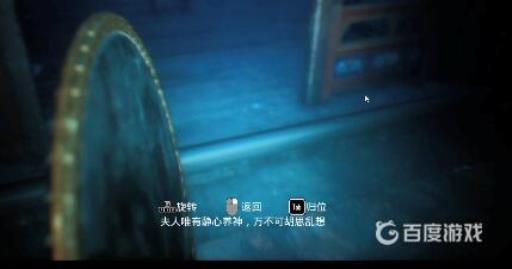 纸人镜子那关怎么过?14