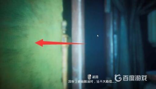 纸人镜子那关怎么过?23