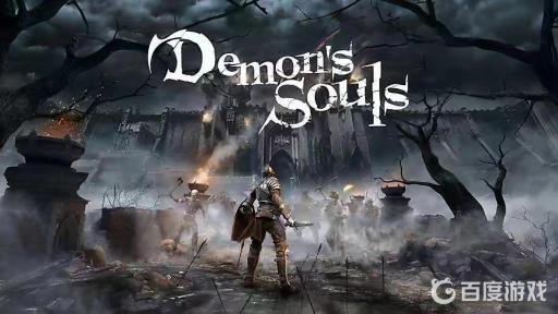 恶魔之魂灵魂遗物有什么用?1