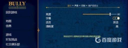 恶霸鲁尼中文怎么设置?3