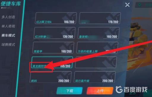 红警3日冕青龙核心舰怎么造?4