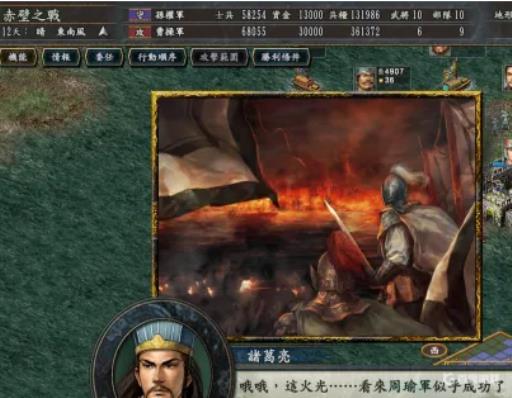 三国志10赤壁之战触发条件是啥?1