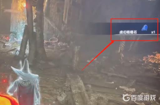 恶魔之魂虚幻眼瞳石怎么刷?4