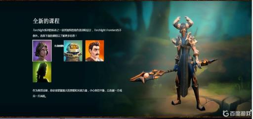 火炬之光3单人和多人区别是什么?1