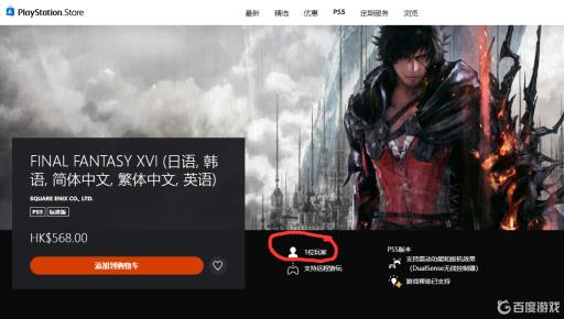 ff16是单机吗?_ff16bgm