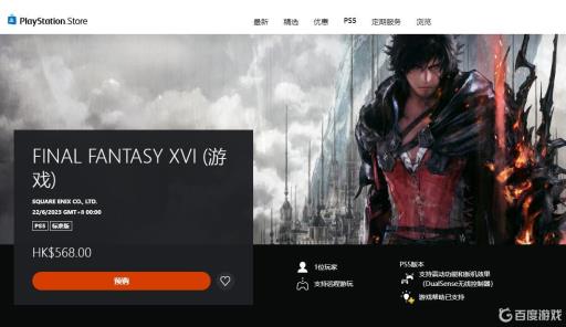 最终幻想16怎么样?1