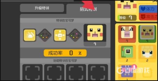 剑盾青草滑梯哪里学?4