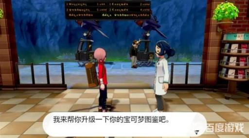 剑盾凯岛剧情怎么过?6