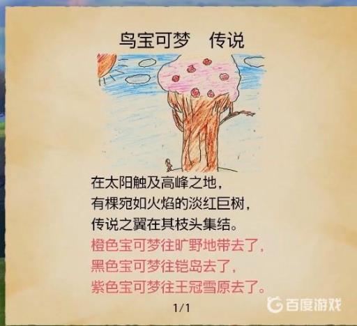 剑盾急冻鸟怎么捉?3