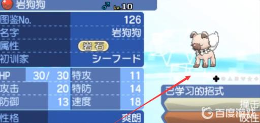 宝可梦剑盾岩狗狗怎么进化黄昏形态?4